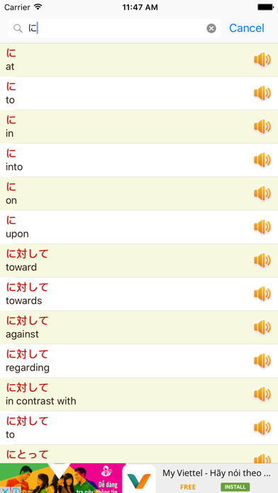 Screenshot #2 pour 英和辞典 - Japanese English Dictionary Offline Free