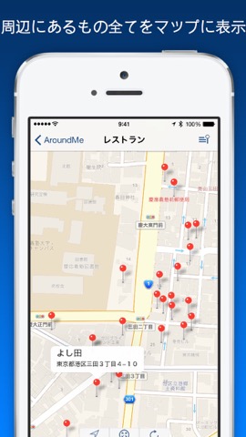 AroundMeのおすすめ画像4