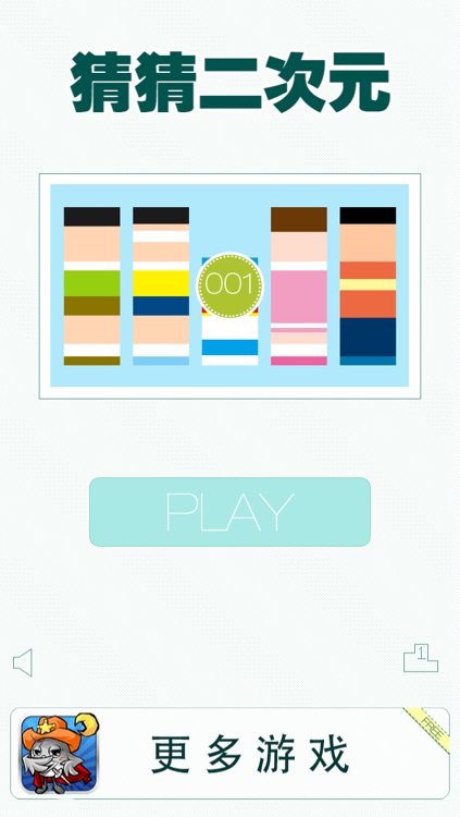 猜猜二次元 - 重温80,90后心中经典动画片