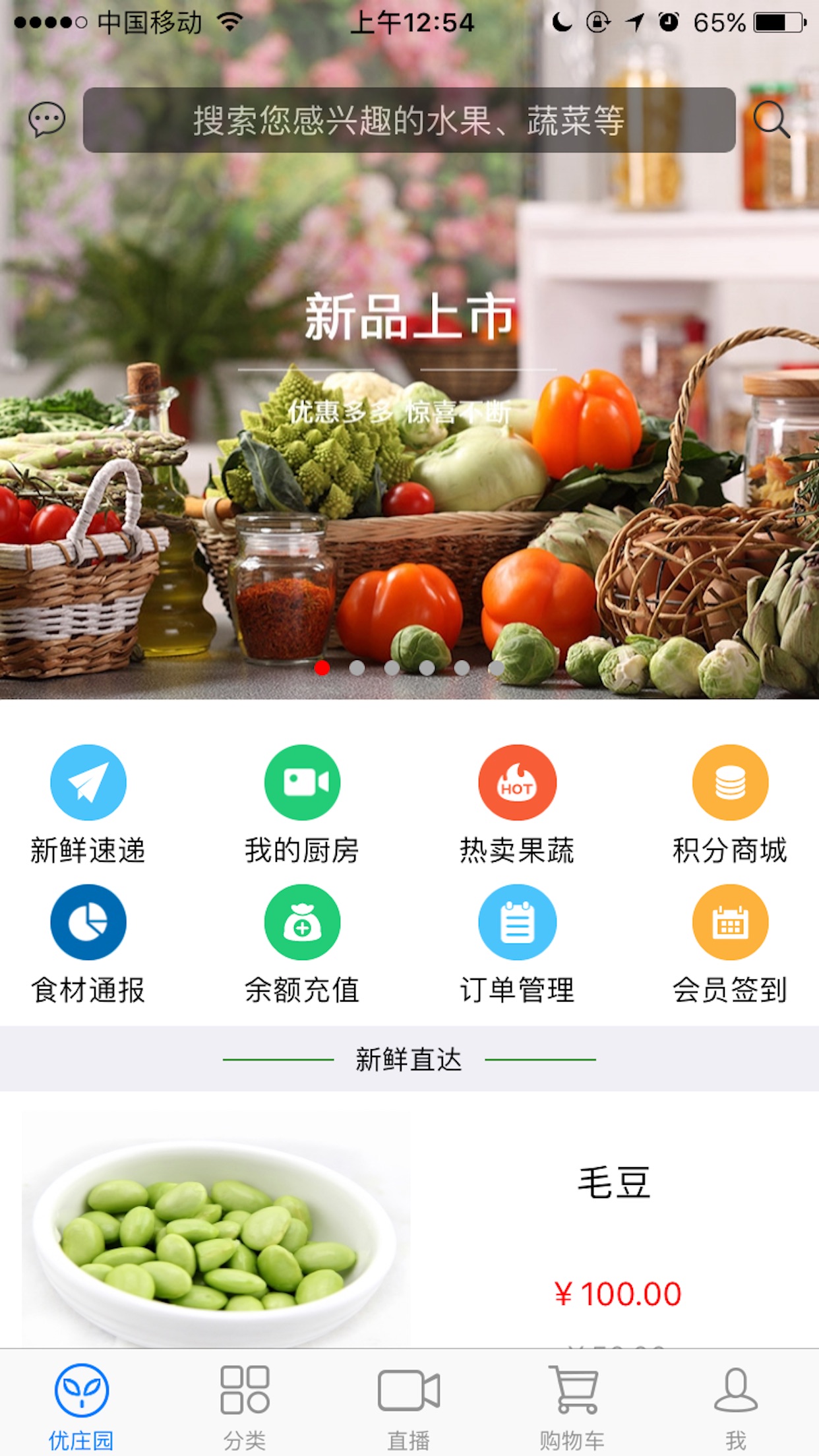 Screenshot 2 of 优庄园
