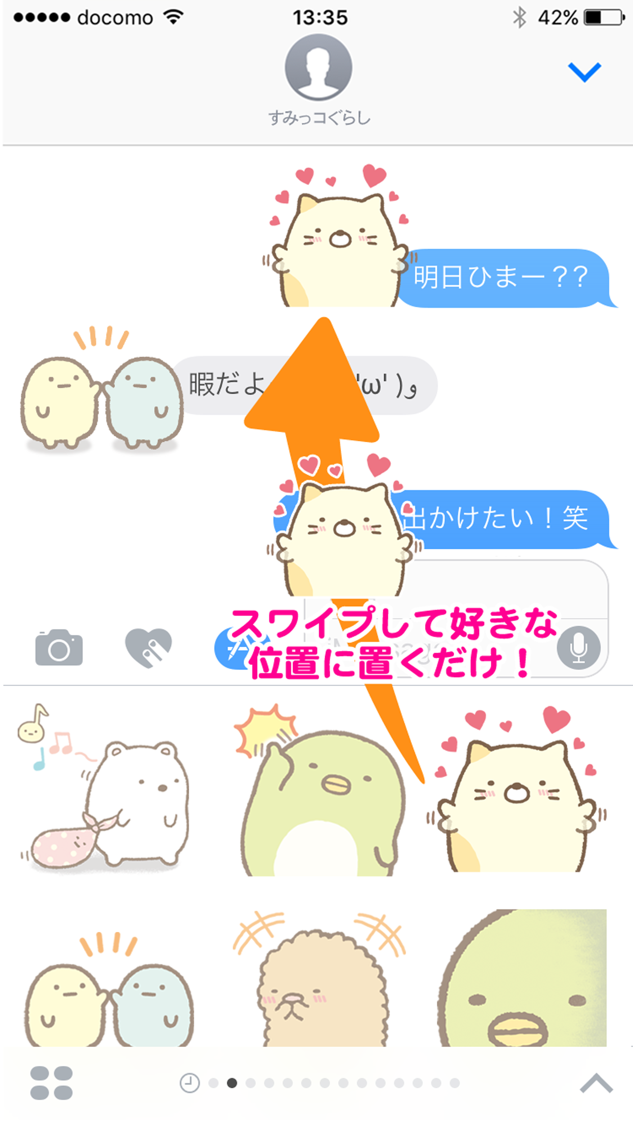 Sumikko Gurashi