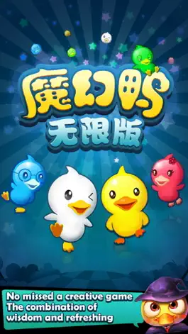 Game screenshot Magic Duck Unlimited－(魔幻鸭无限版) apk