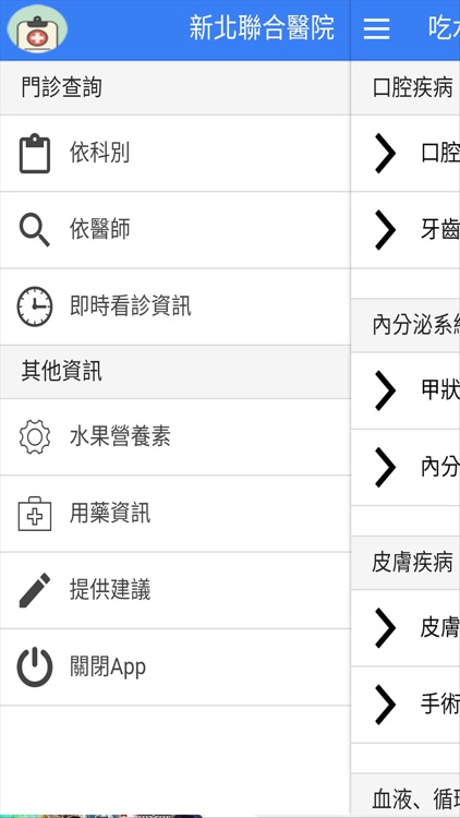 新北市聯合醫院門診查詢(板橋、三重院區)