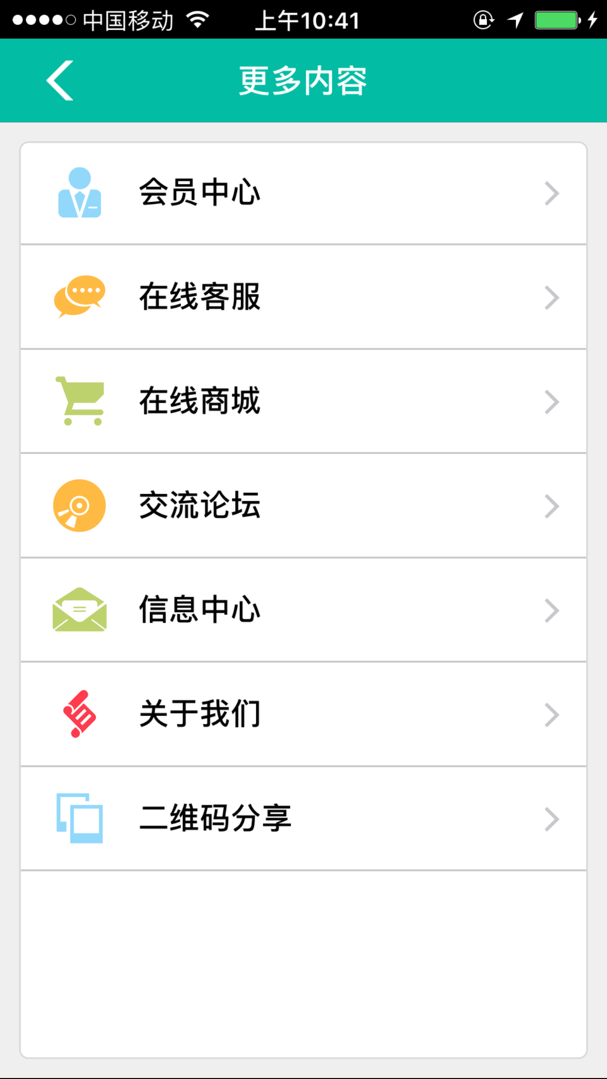 掌上常德 screenshot 3
