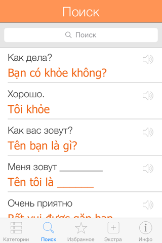 Vietnamese Pretati - Speak with Audio Translation screenshot 4