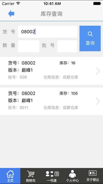 摩曼壁纸 screenshot-4