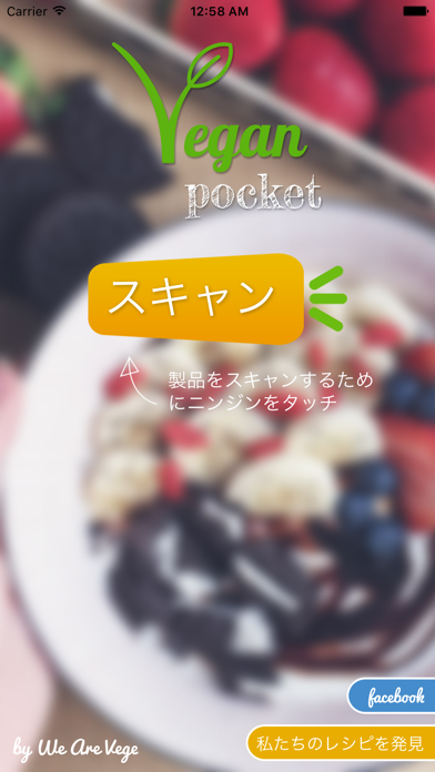 Vegan Pocket - それはビーガンですか？のおすすめ画像1