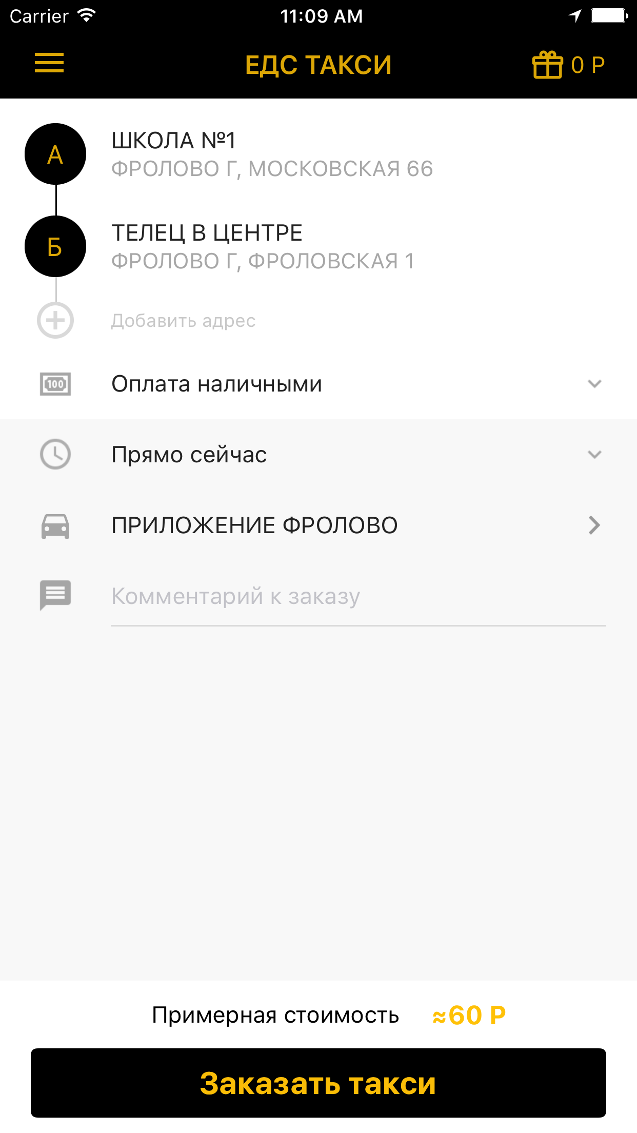 ЕДС ТАКСИ screenshot 3