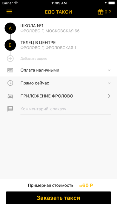 ЕДС ТАКСИ screenshot 3