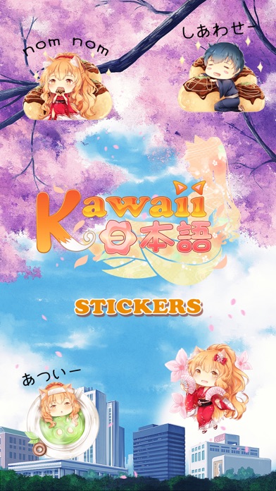 kawaii日本語 - Stickersのおすすめ画像1