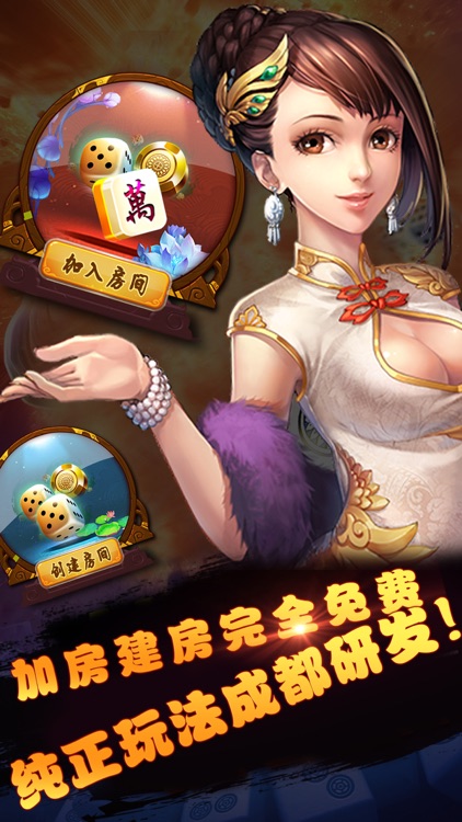 微微四川麻将-免房卡版