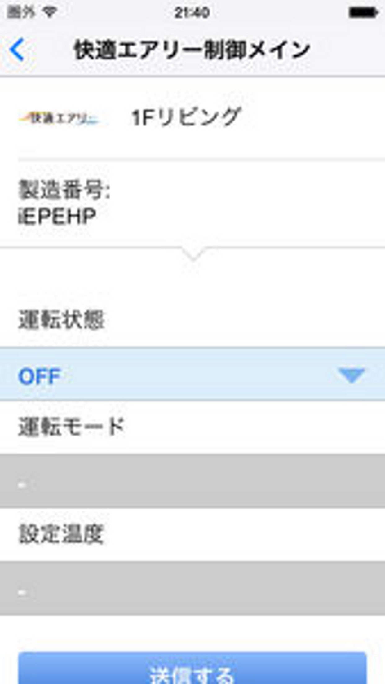 スマートハイム