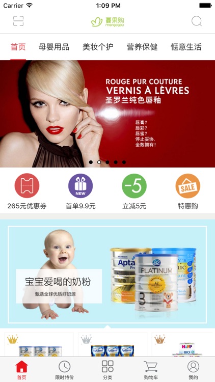 蔓果购-跨境购物直通车