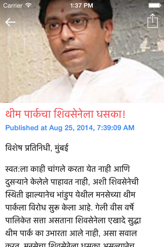 Loksatta Marathi News screenshot 2