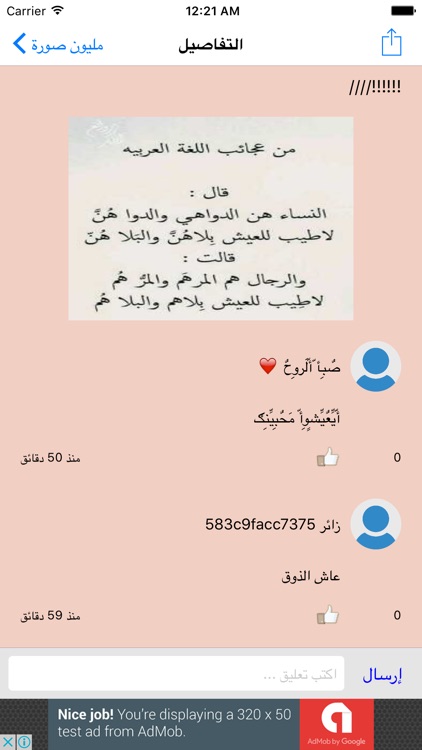 مليون صوره screenshot-4