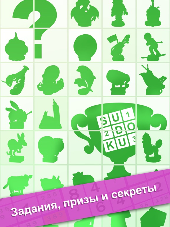 Скачать игру Sudoku : World's Biggest