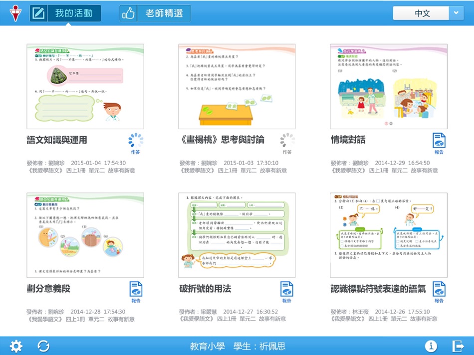 分享系統 (iOS) Podle: POPULAR E-LEARNING (H.K.) LIMITED 分享系統 (iOS) Podle: POPULAR E-LEARNING (H.K.) LIMITED