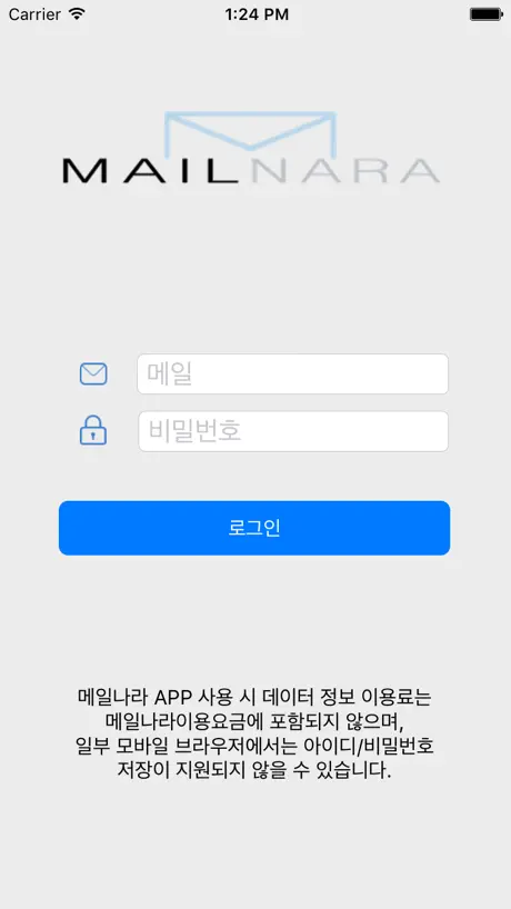 메일나라