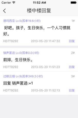 孤单心事 screenshot 3