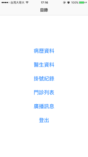 Gynoii 預約及客戶管理小助手(圖1)-速報App