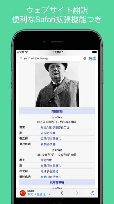 Pocket 翻訳・辞書 – 日本語から韓国語と90以上の言語のおすすめ画像4