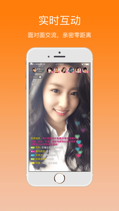 Screenshot #1 pour AU直播--大学生校花欢乐直播
