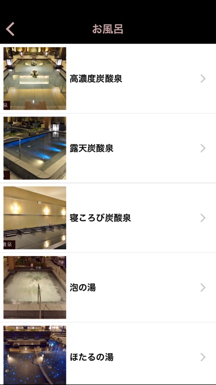 竜泉寺の湯　八王子みなみ野店アプリ