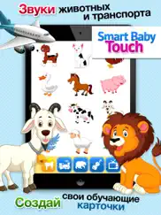 Звуки животных: Развивающие игры для детей малышей айпад изображения 1