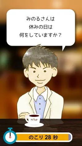 Game screenshot しゃべトレ apk
