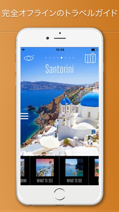 サントリーニ島旅行ガイド ギリシャ紹介画像1