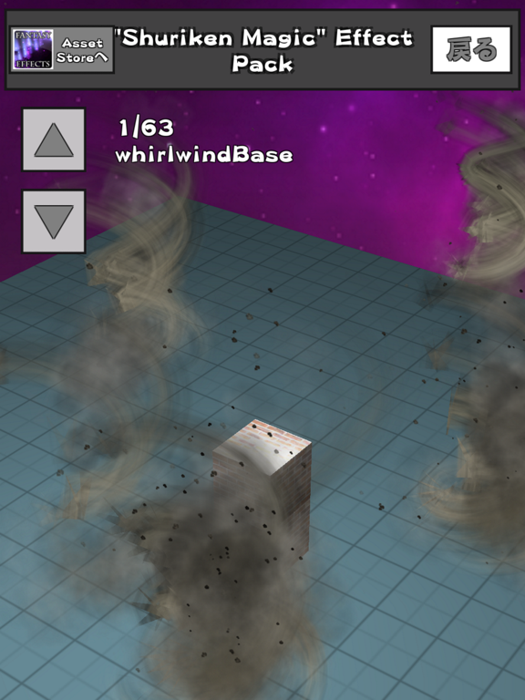 Screenshot #6 pour UnityParticleCatalog