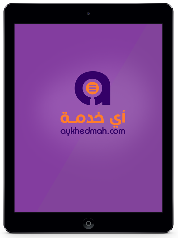 Screenshot #6 pour AyKhedmah أي خدمة