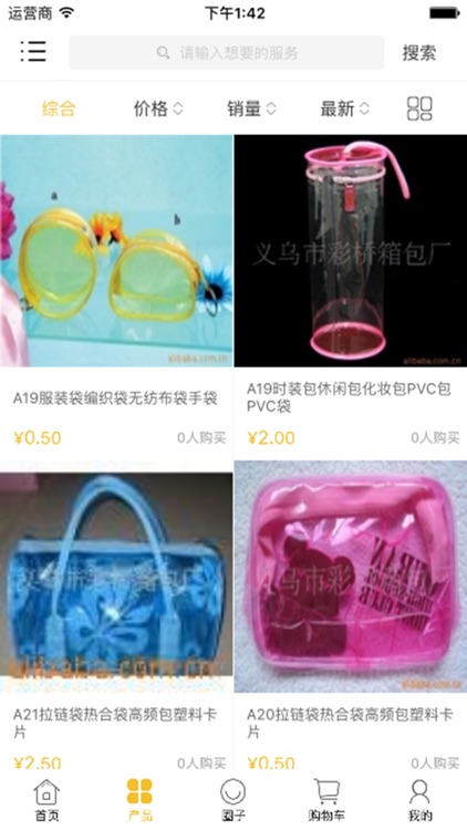 中国箱包交易网