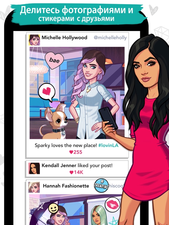 Скачать игру Kendall and Kylie