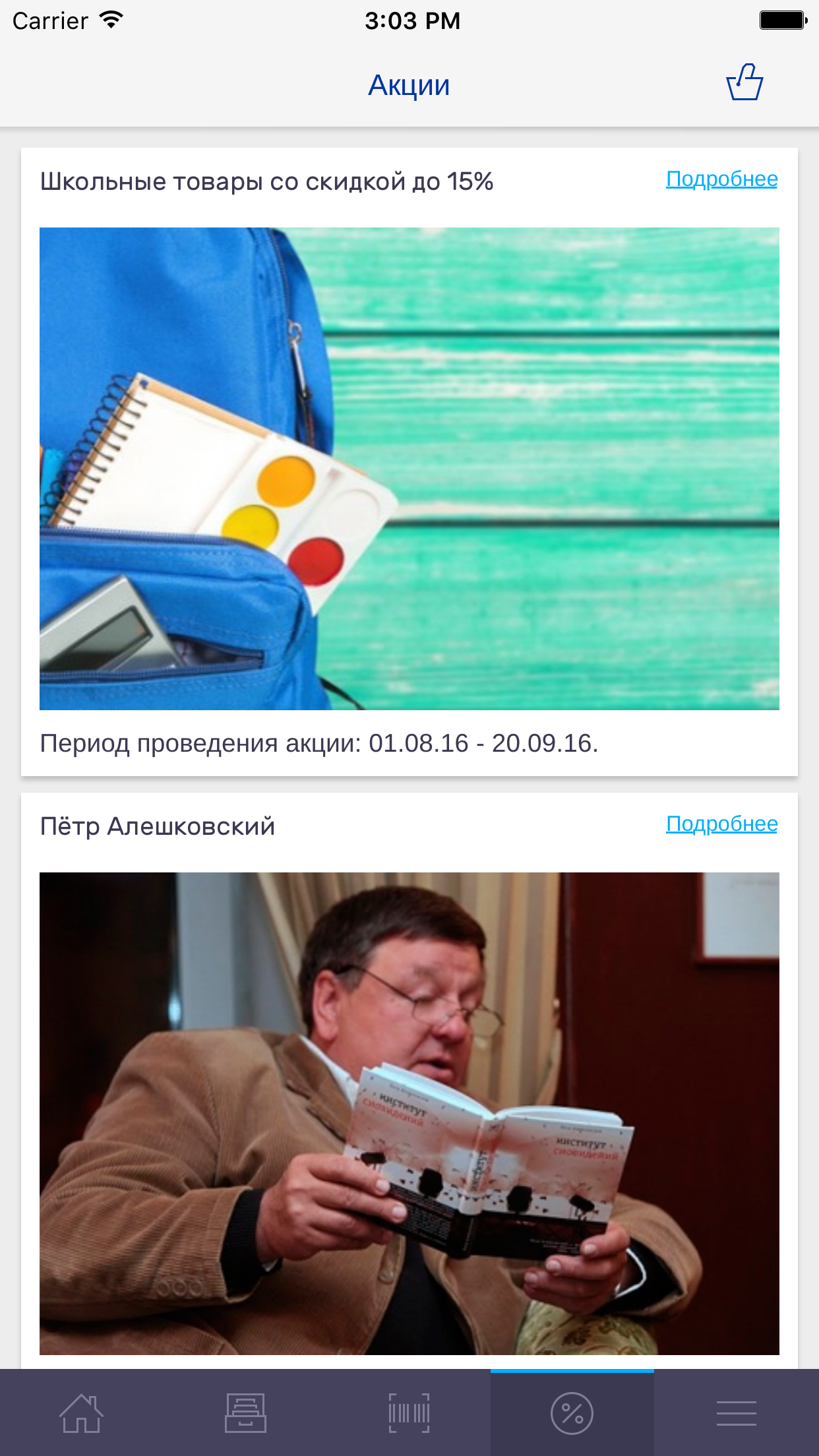Моя книга
