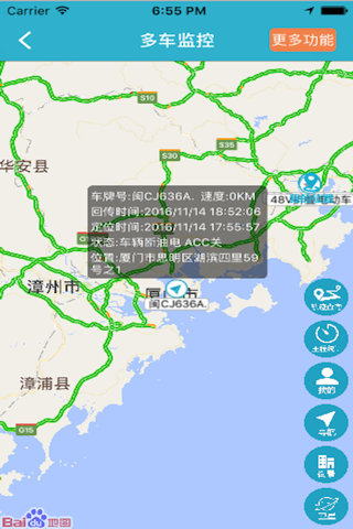 中国gps网 screenshot 4