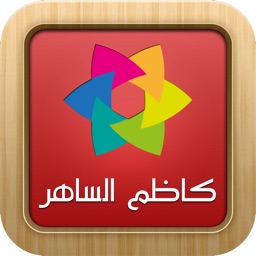 for Kadim Sahir كاظم الساهر