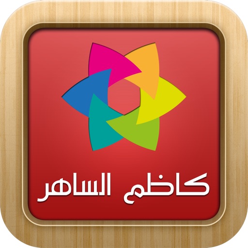 for Kadim Sahir كاظم الساهر