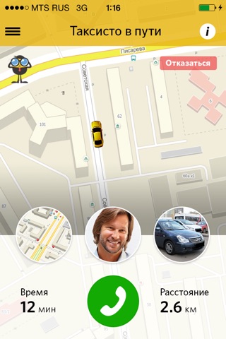 Taxisto - такси в Новосибирске screenshot 2