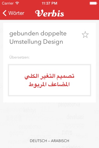 Verbis Geschäft Lexikon DE-AR screenshot 3