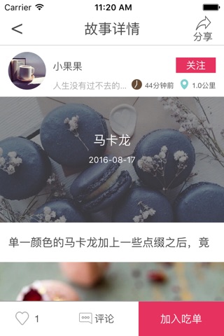 贪吃 screenshot 2