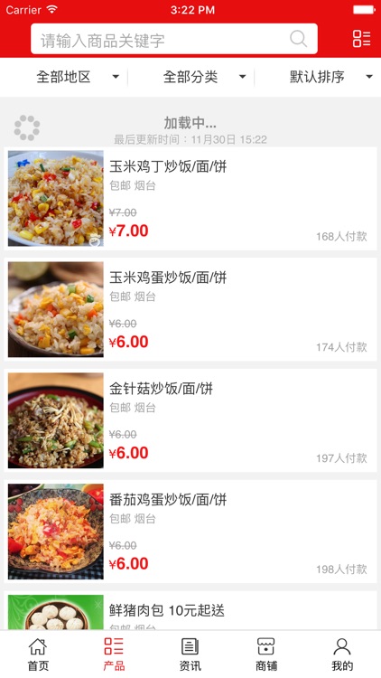 中医药餐厅 screenshot-3