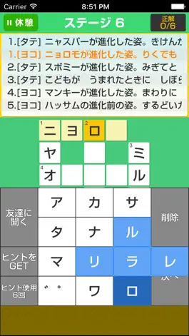 Game screenshot Crossword Puzzle for Pokemon edition hack