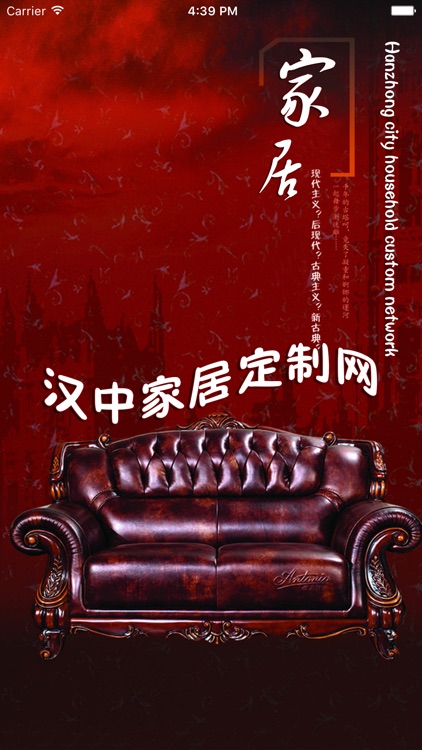 汉中家居定制网