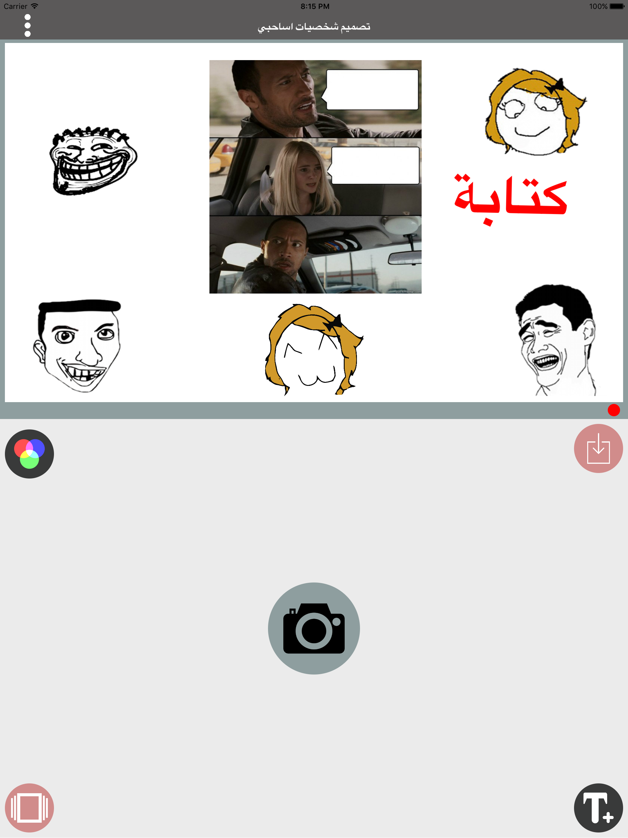 تصميم شخصيات اساحبي مع كتابة النصوص عليها