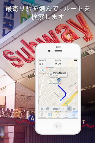 Naples Metro Guide and Route Planner screenshot 4