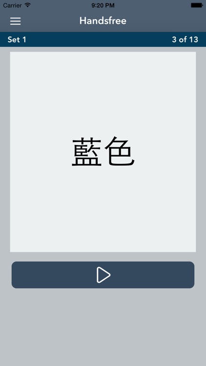 Learn Chinese Essentials - AccelaStudy® screenshot-4