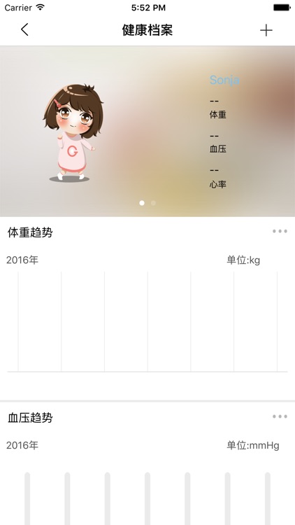 易生活 - 专业的智能家居应用 screenshot-3