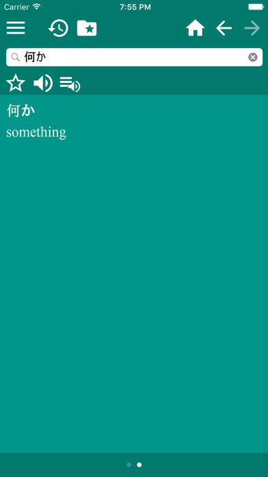 English Japanese Dictionary Free screenshot 4