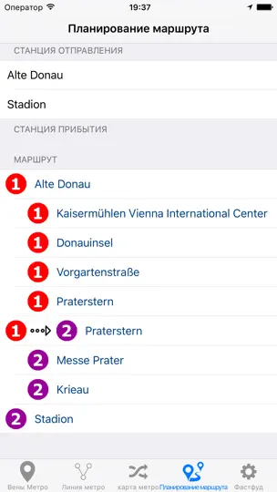 Скриншот Вены Метро на iPhone 2